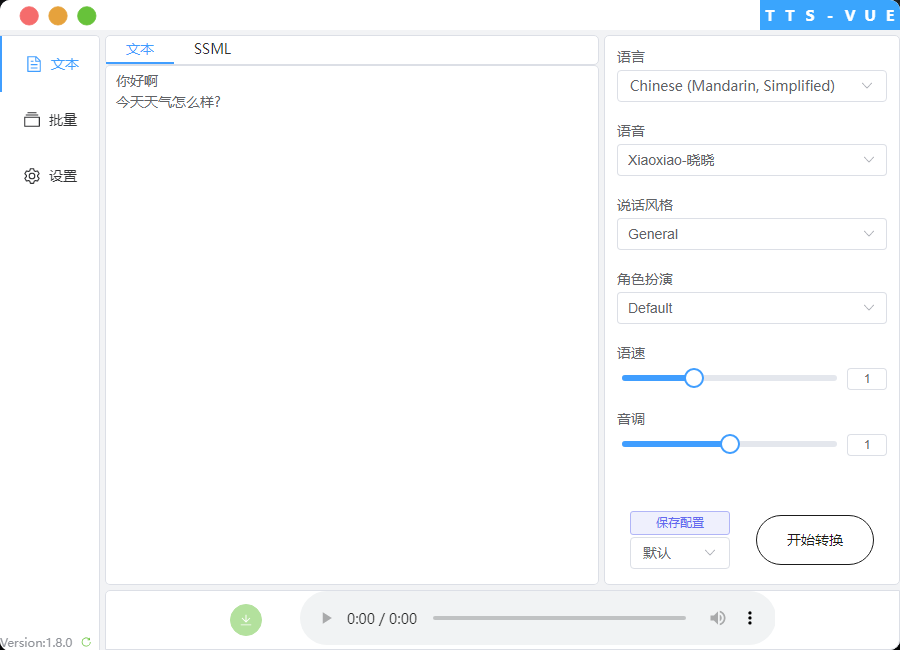 安装完成